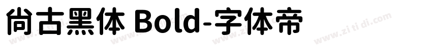 尙古黑体 Bold字体转换